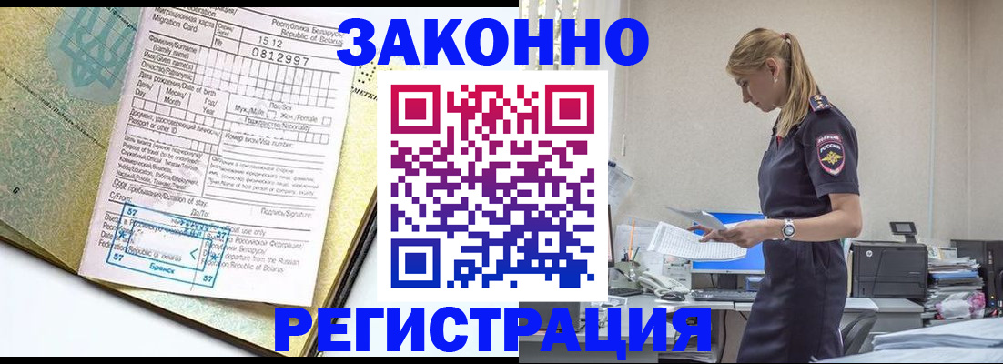 регистрация для школы в Кувандыке