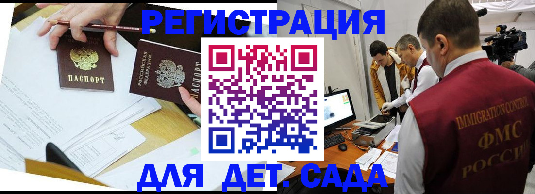 прописка для военкомата в Кувандыке