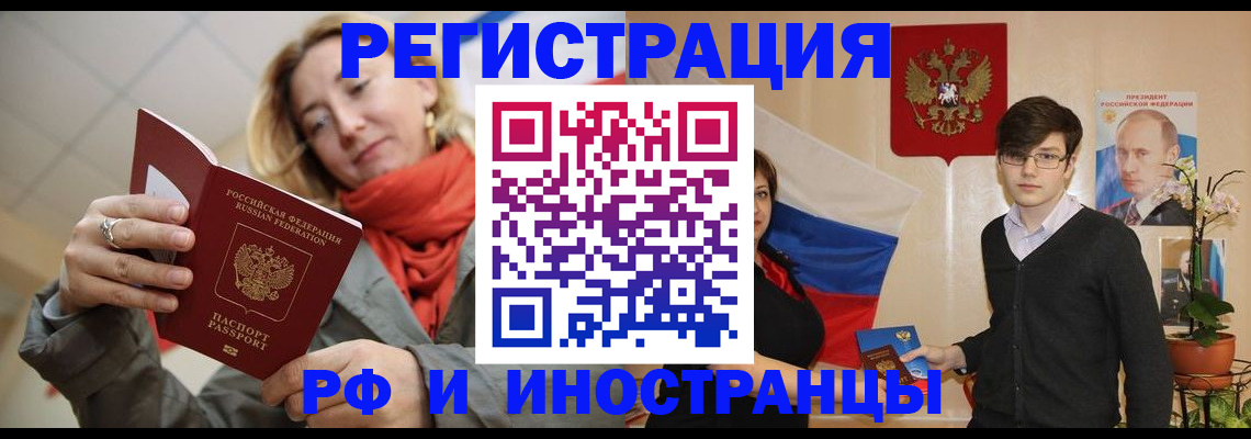 прописка ребенка в Кувандыке