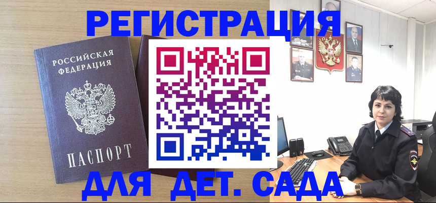 временная регистрация недорого в Кувандыке