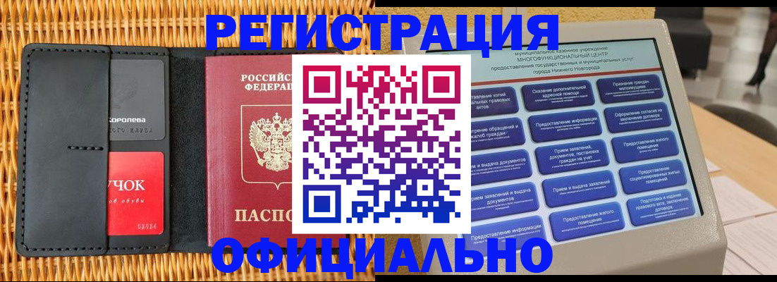 временная регистрация купить в Кувандыке